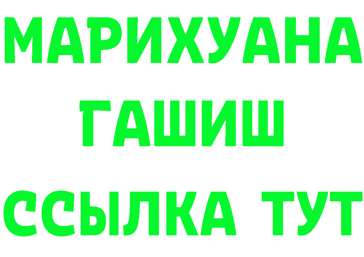 ТГК концентрат зеркало площадка mega Володарск