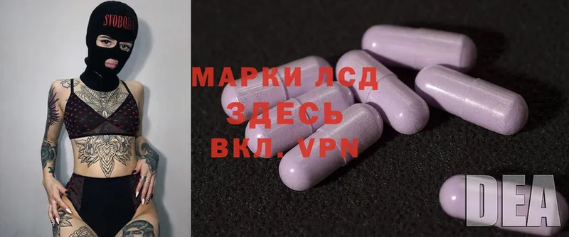 LSD-25 экстази кислота  Володарск 